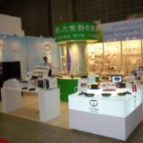 第３回販促ＥＸＰＯに出展致しました。