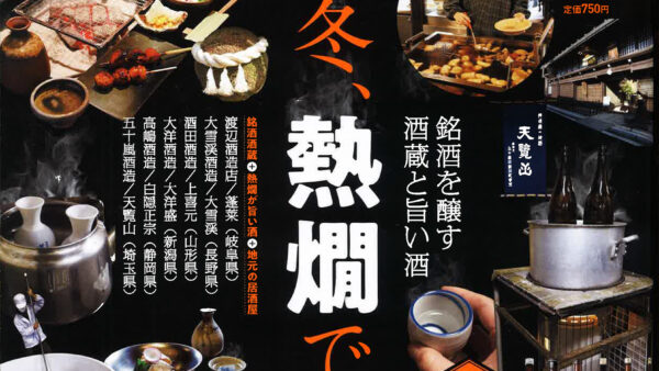 男の隠れ家に弊社商品搭載