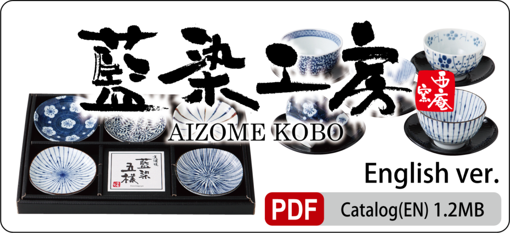 aizomekobo