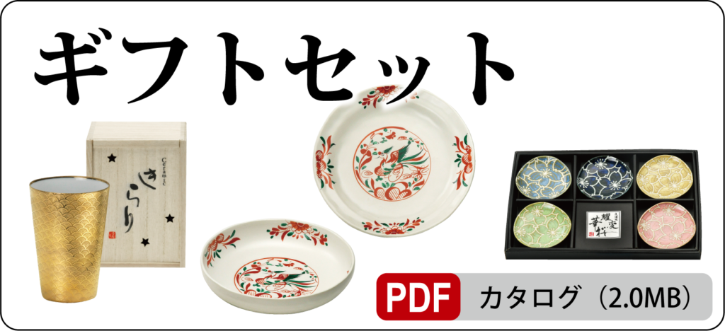 イチヤマギフト