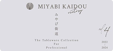 みやび街道カタログダウンロード