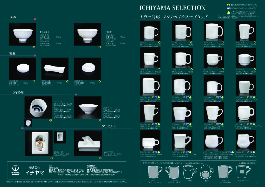 113.ICHIYAMA Selection