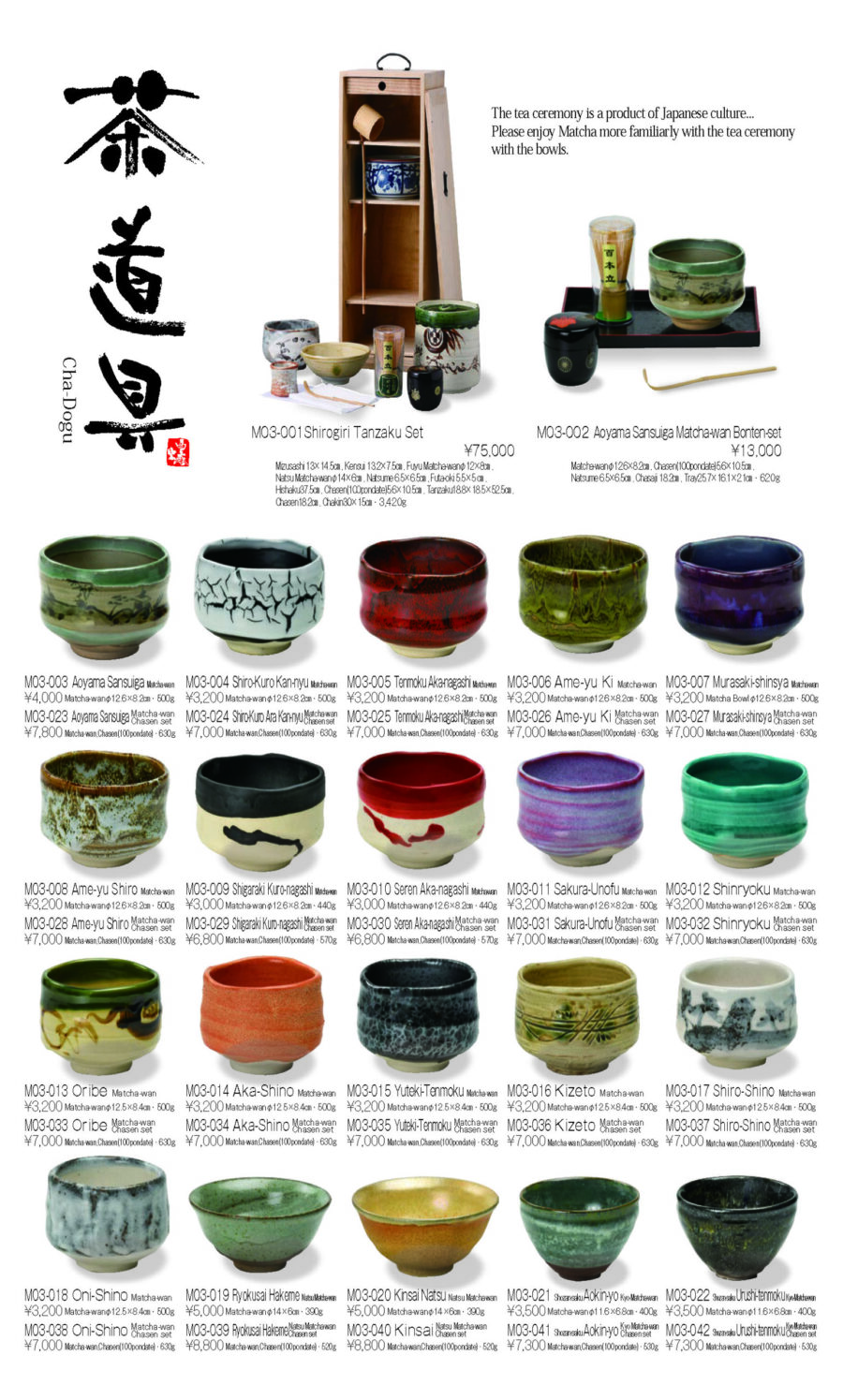 107.Chadougu Matcha-wan