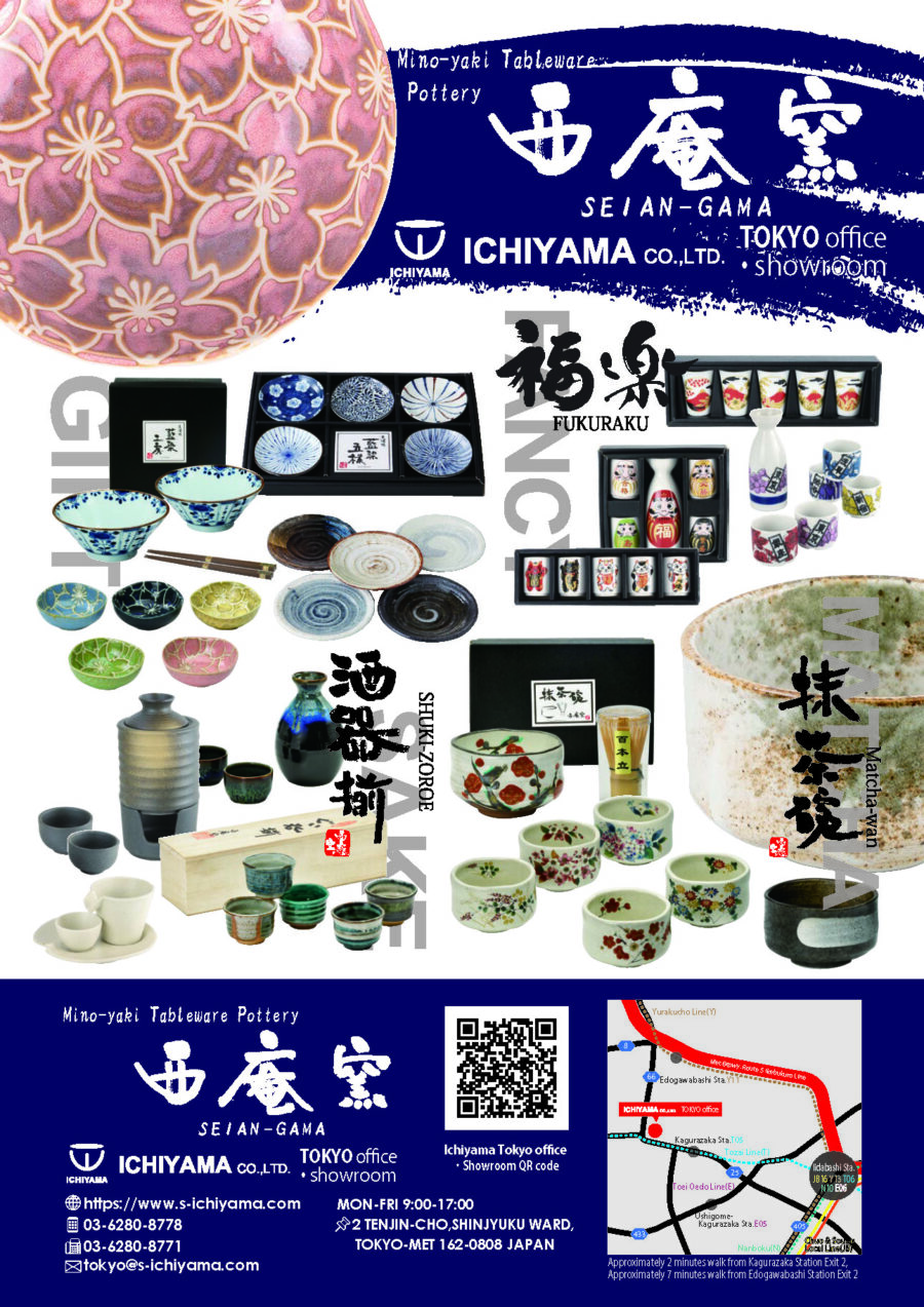 114.SEIAN GAMA Tableware Catalog
