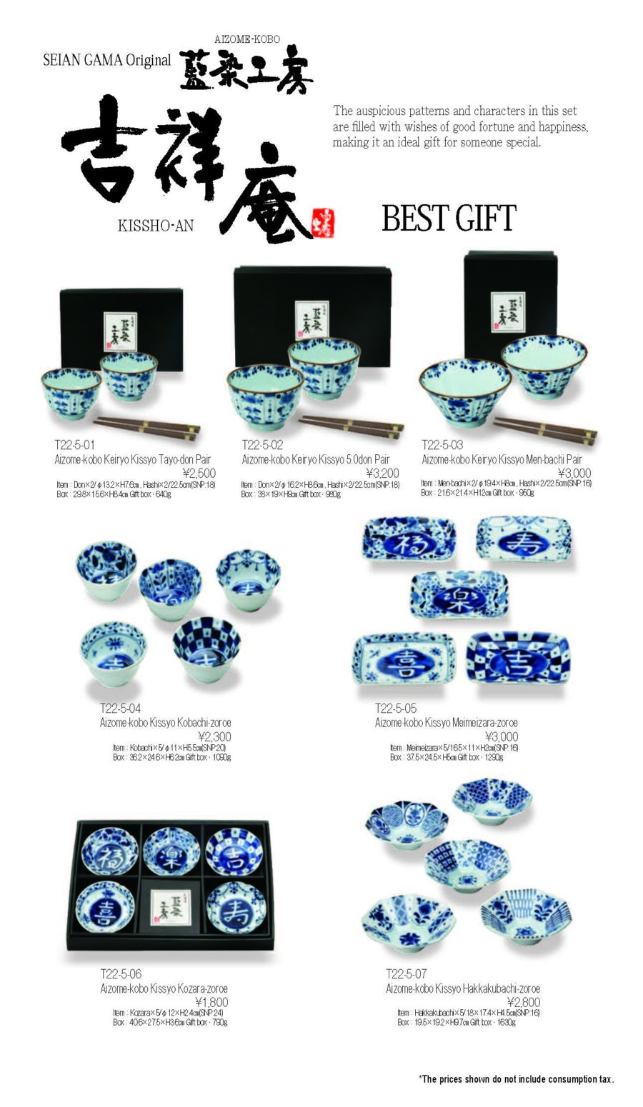 104.Kisshouan gift Gift