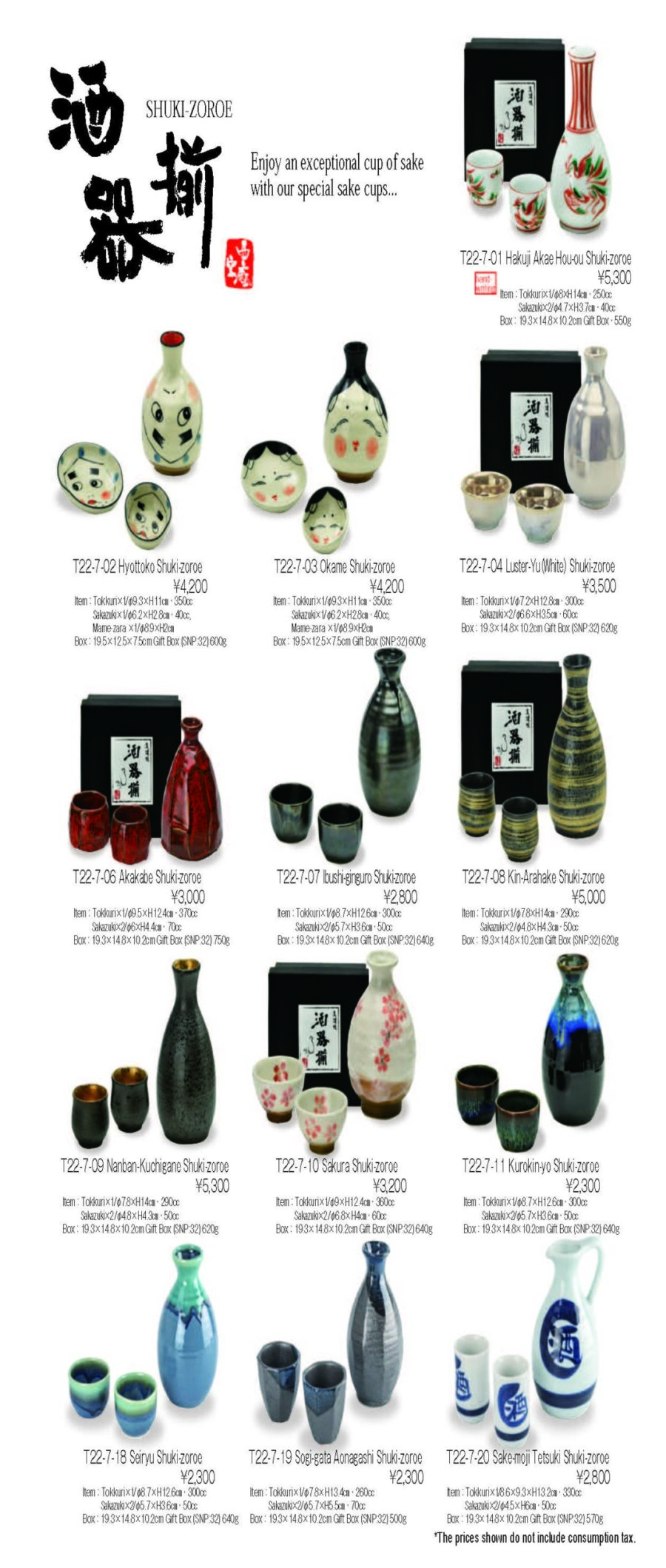 109.Shuki Guinomi Zoroe