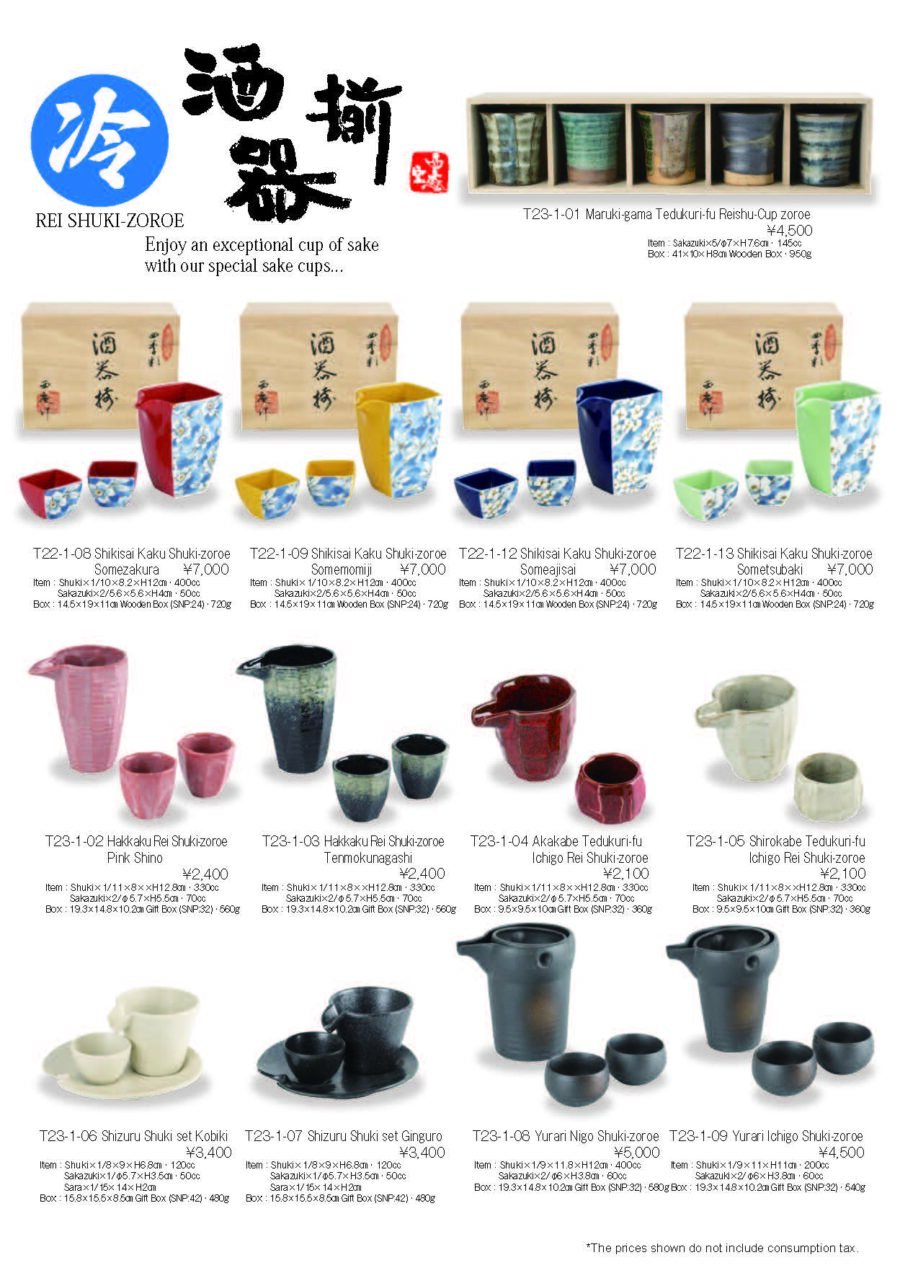 110.Reikan Shuki Zoroe