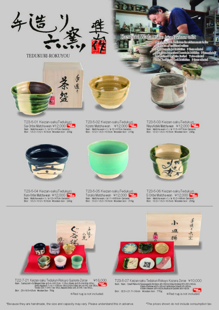 116.Tedukuri Rokuyou Keizan saku