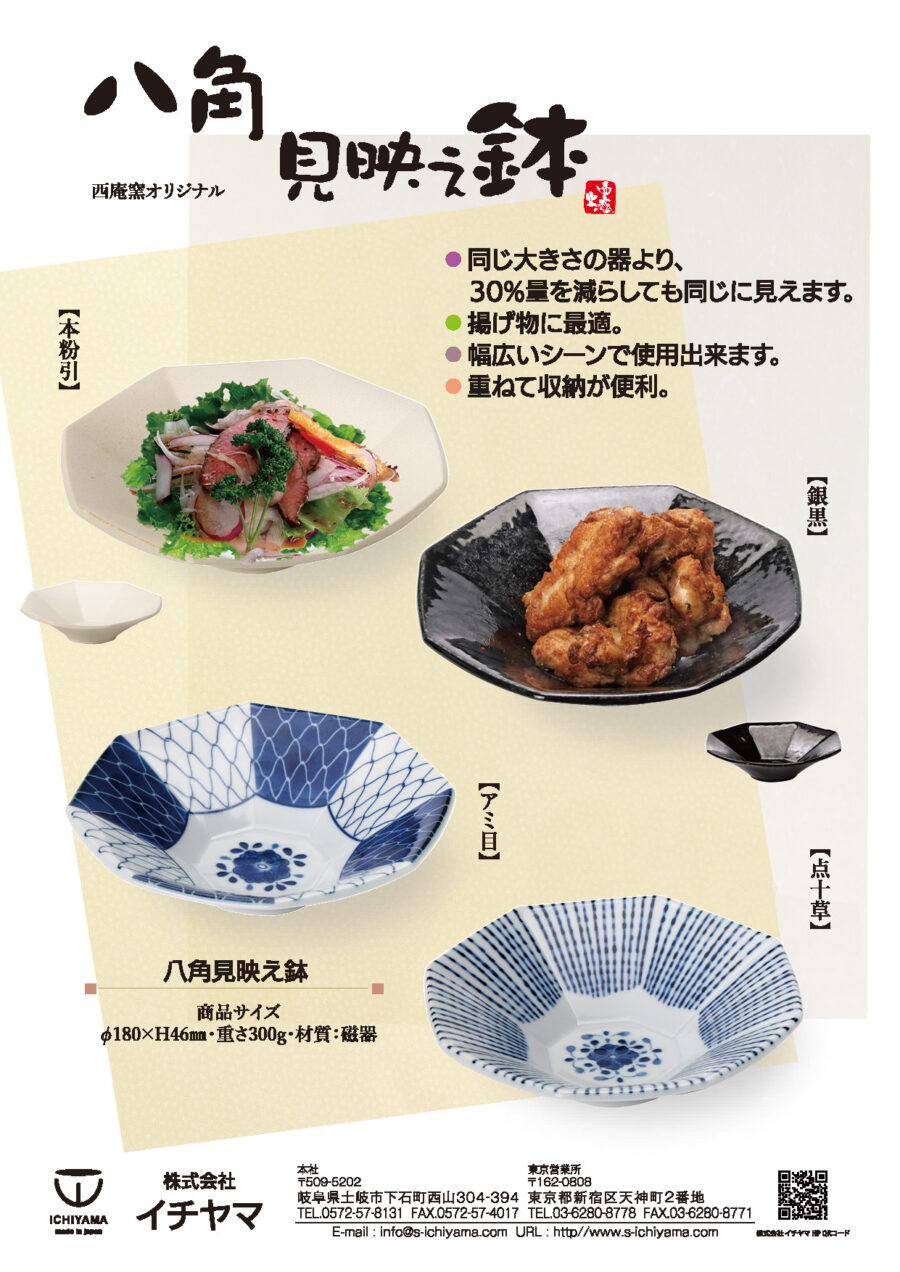 017.八角見映え鉢